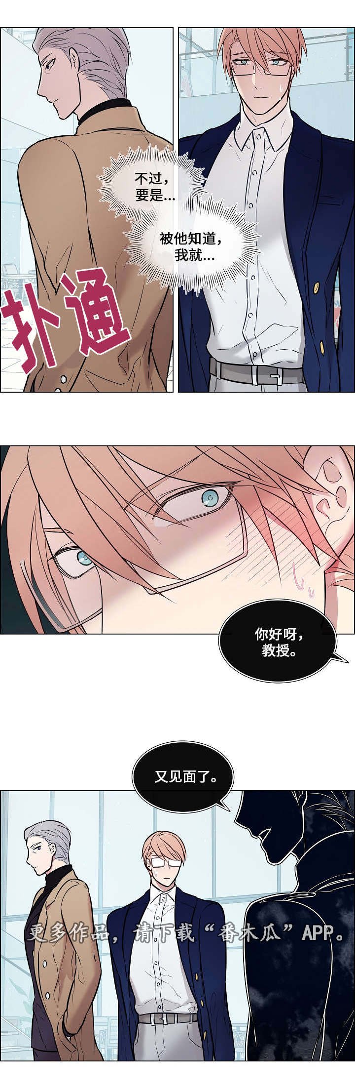 第23章：我的弱点