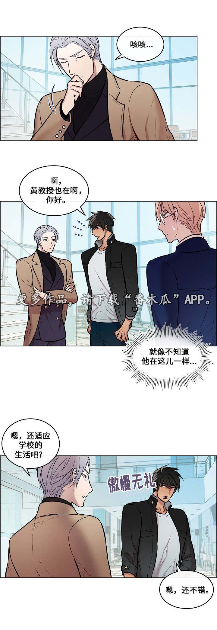 第24章：又见面了