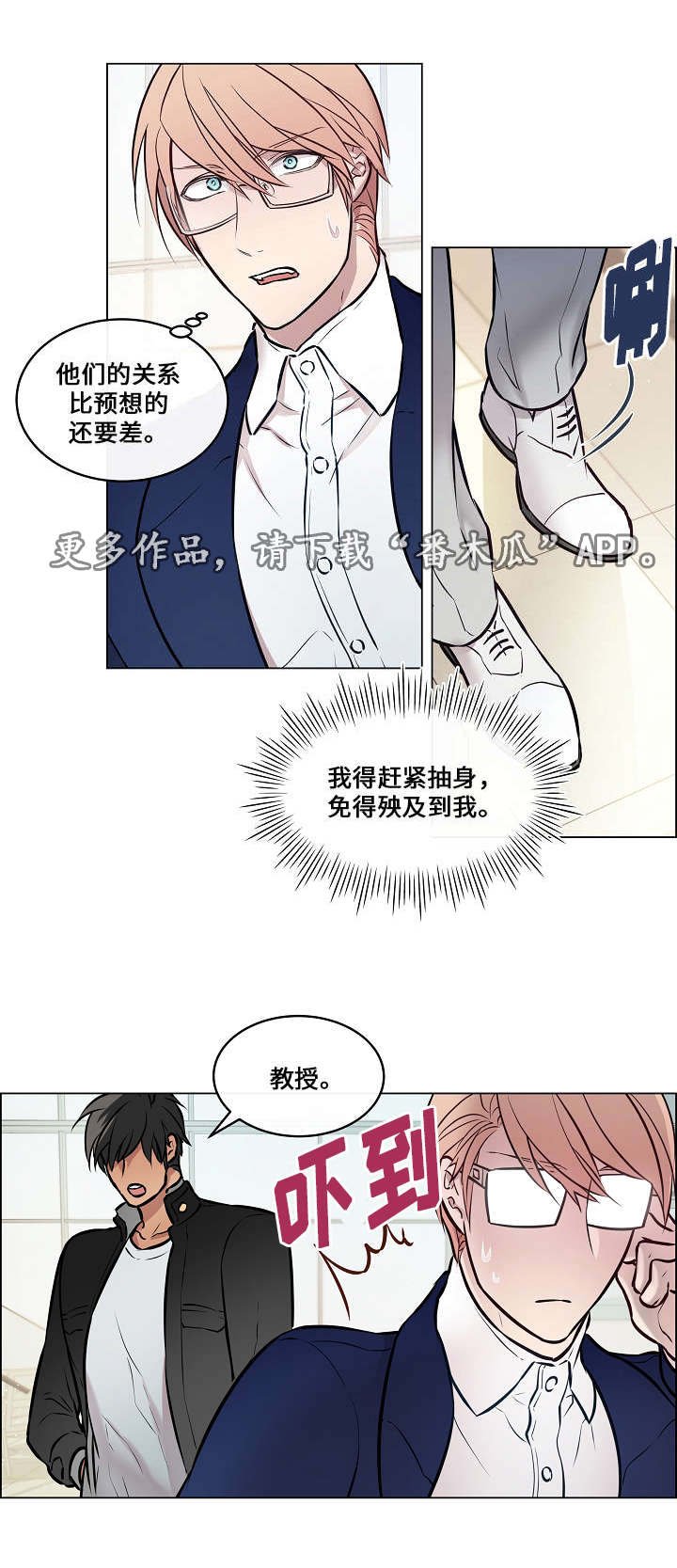 第24章：又见面了