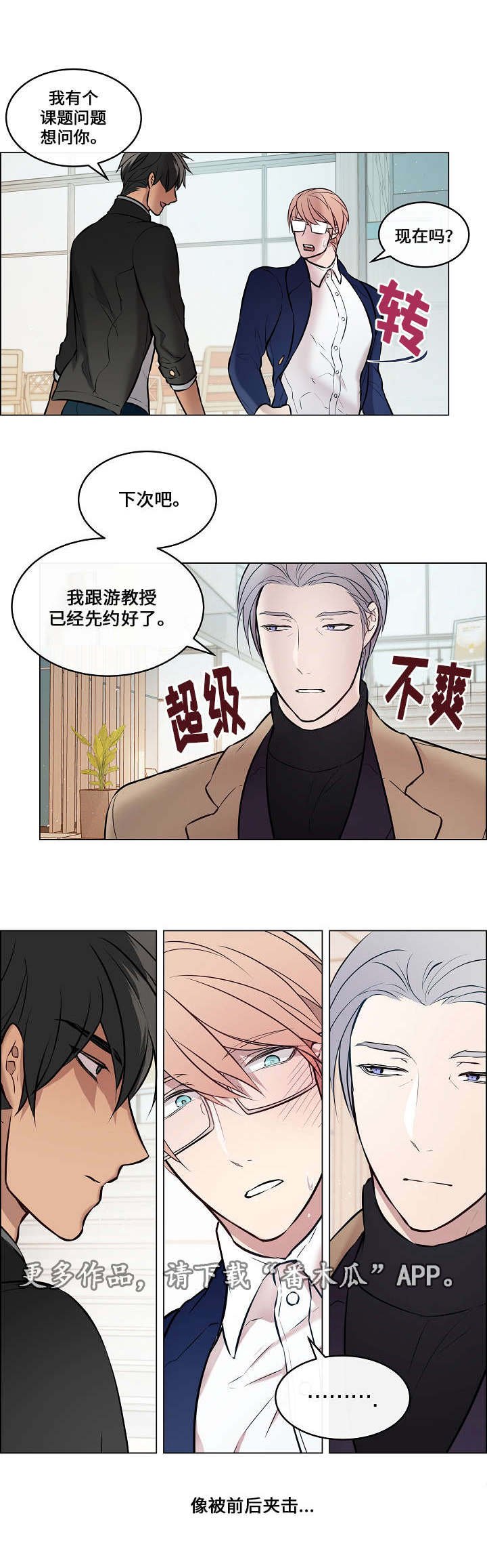 第24章：又见面了