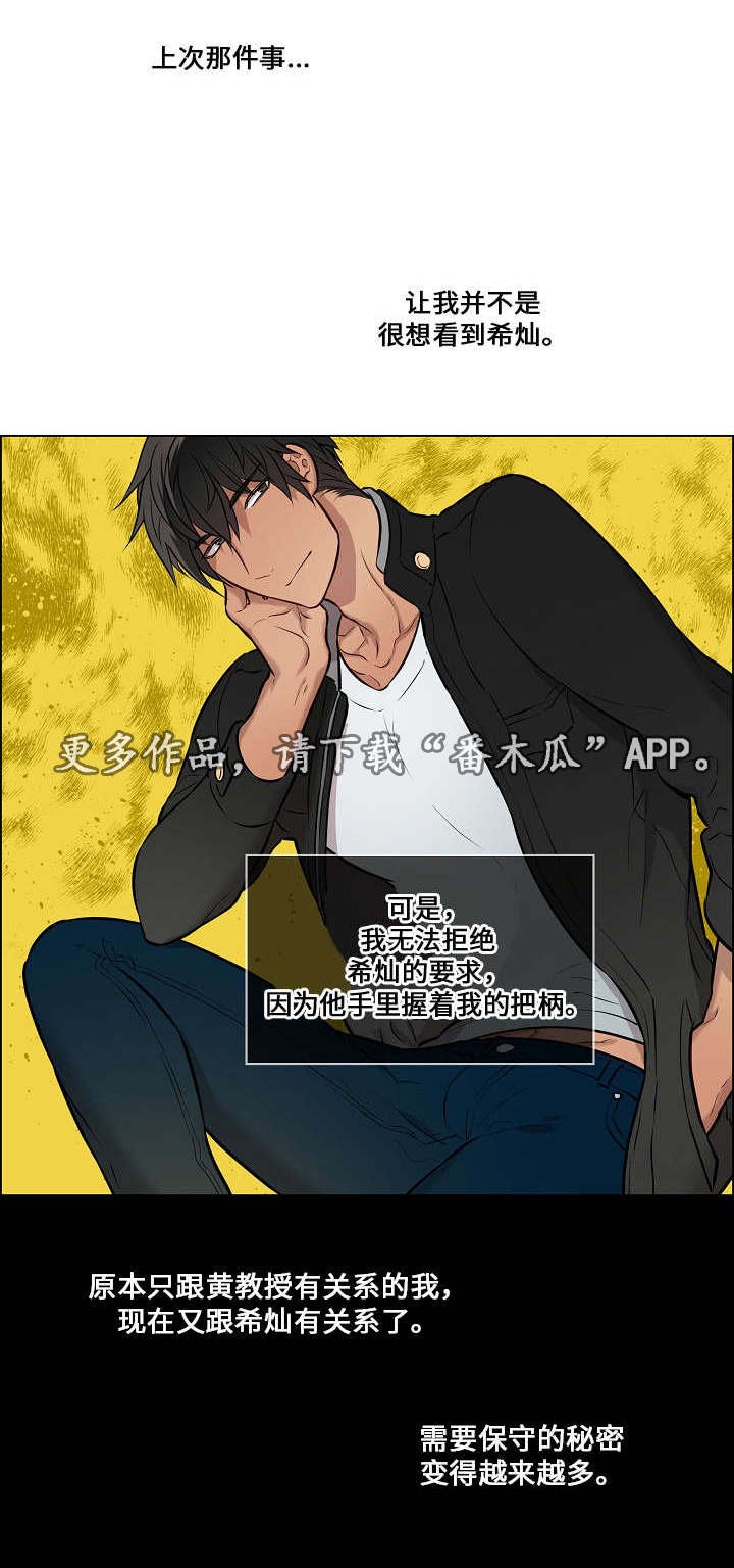第24章：又见面了
