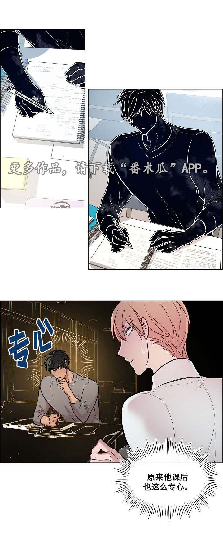 第24章：又见面了