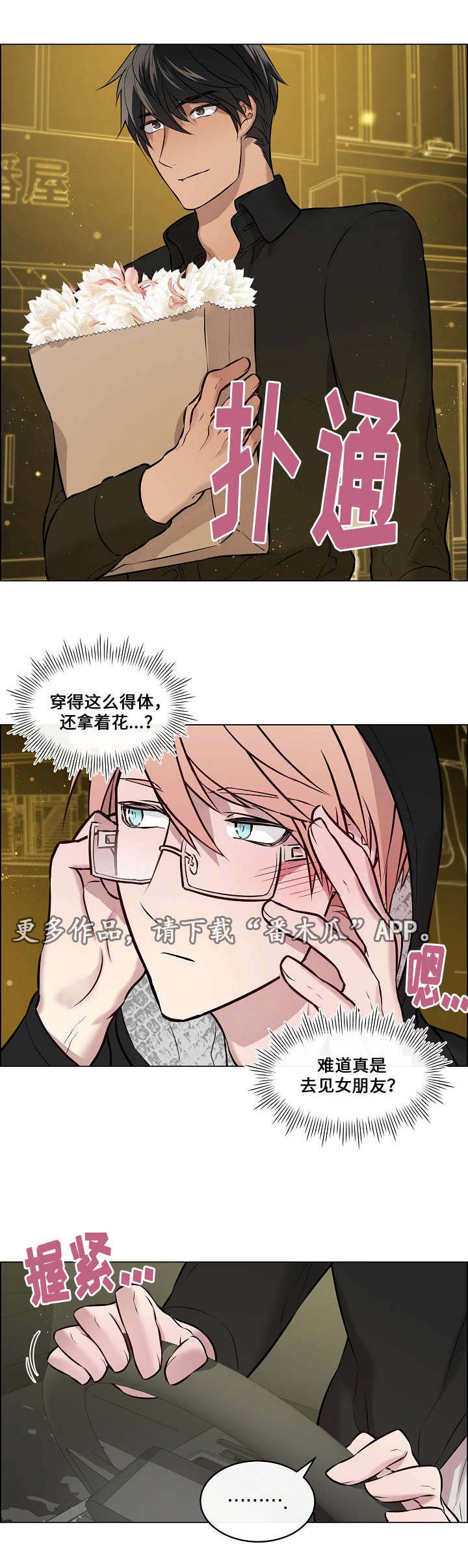 第25章：祭拜
