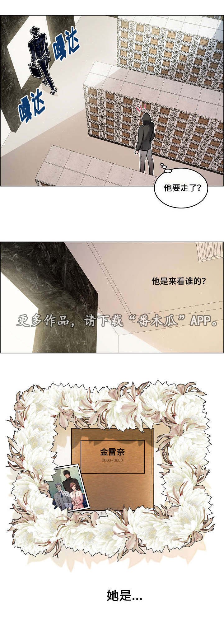 第25章：祭拜