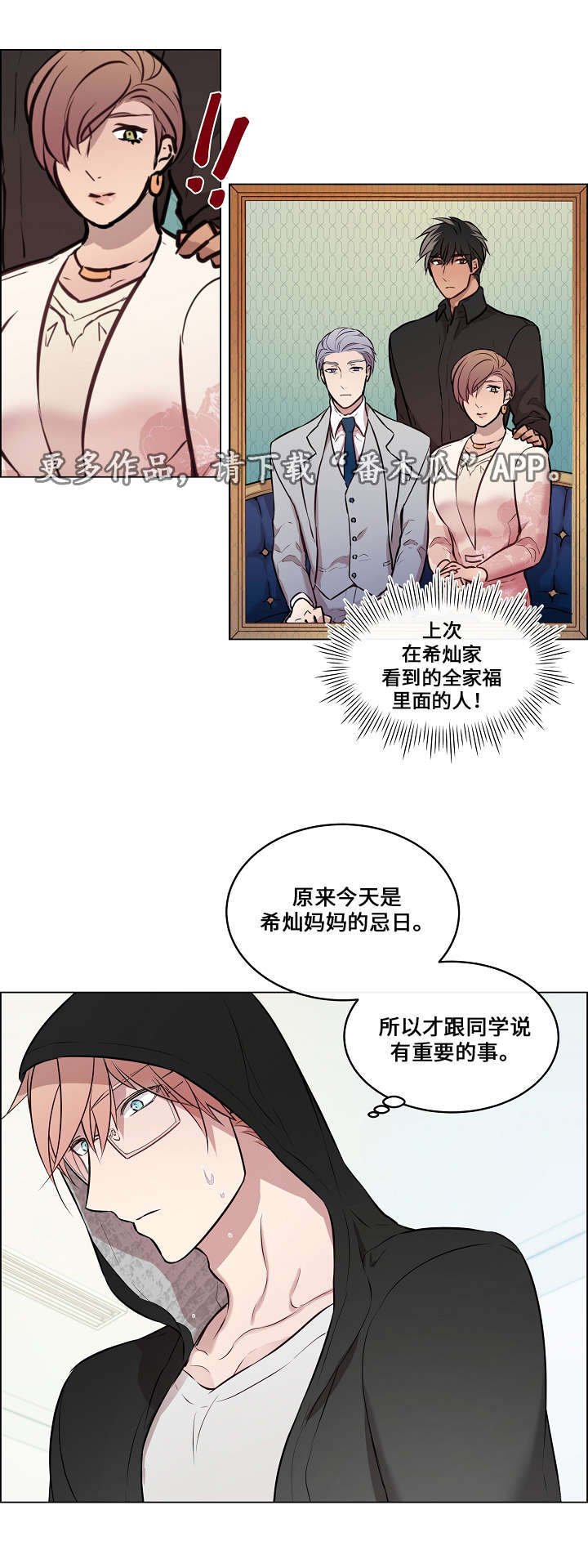 第26章：太过分了