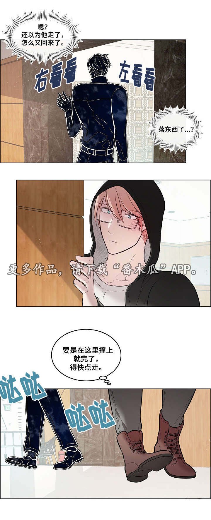 第26章：太过分了