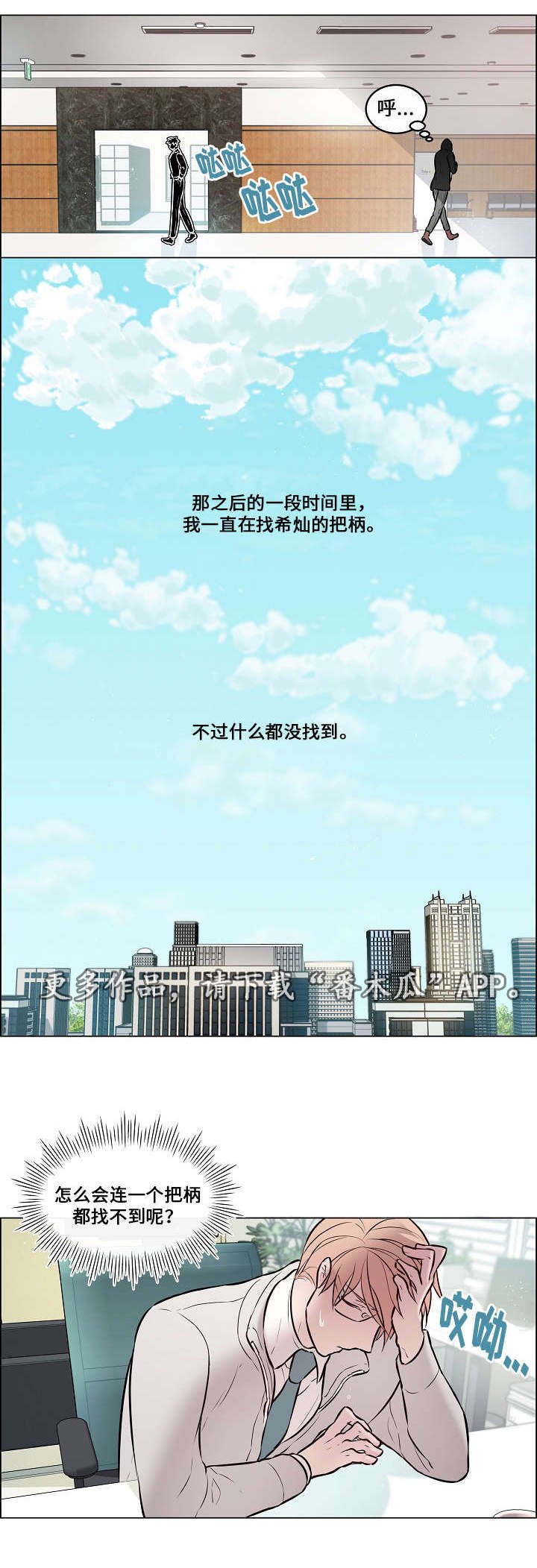 第26章：太过分了