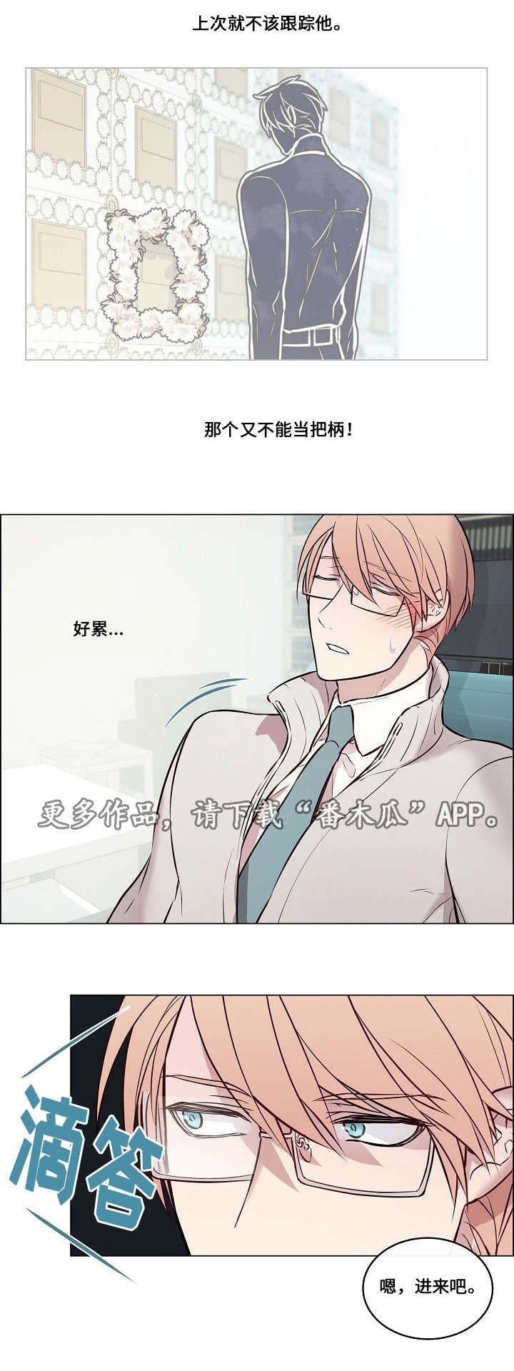 第26章：太过分了