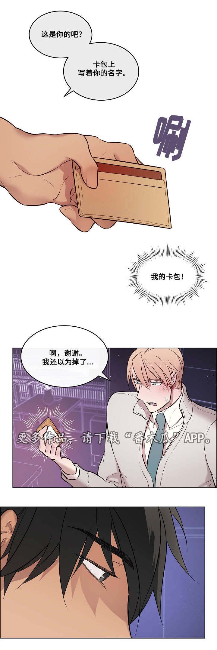 第26章：太过分了