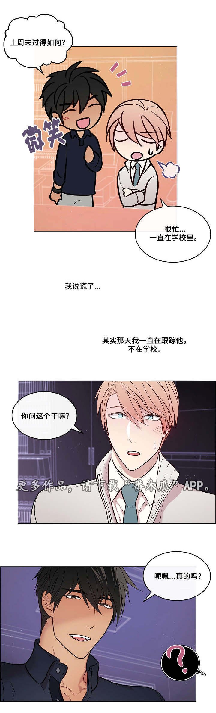 第26章：太过分了