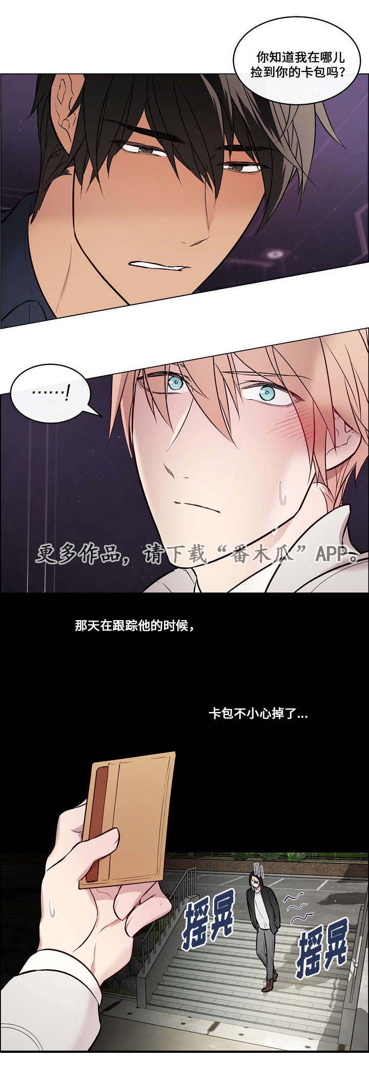第26章：太过分了