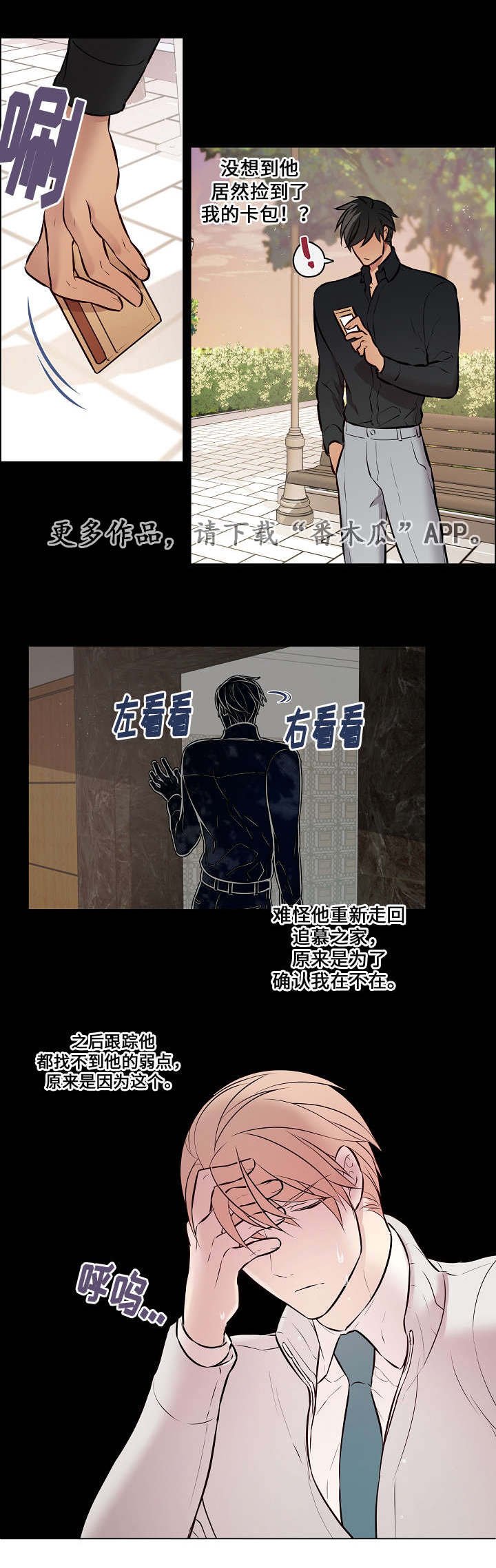 第26章：太过分了