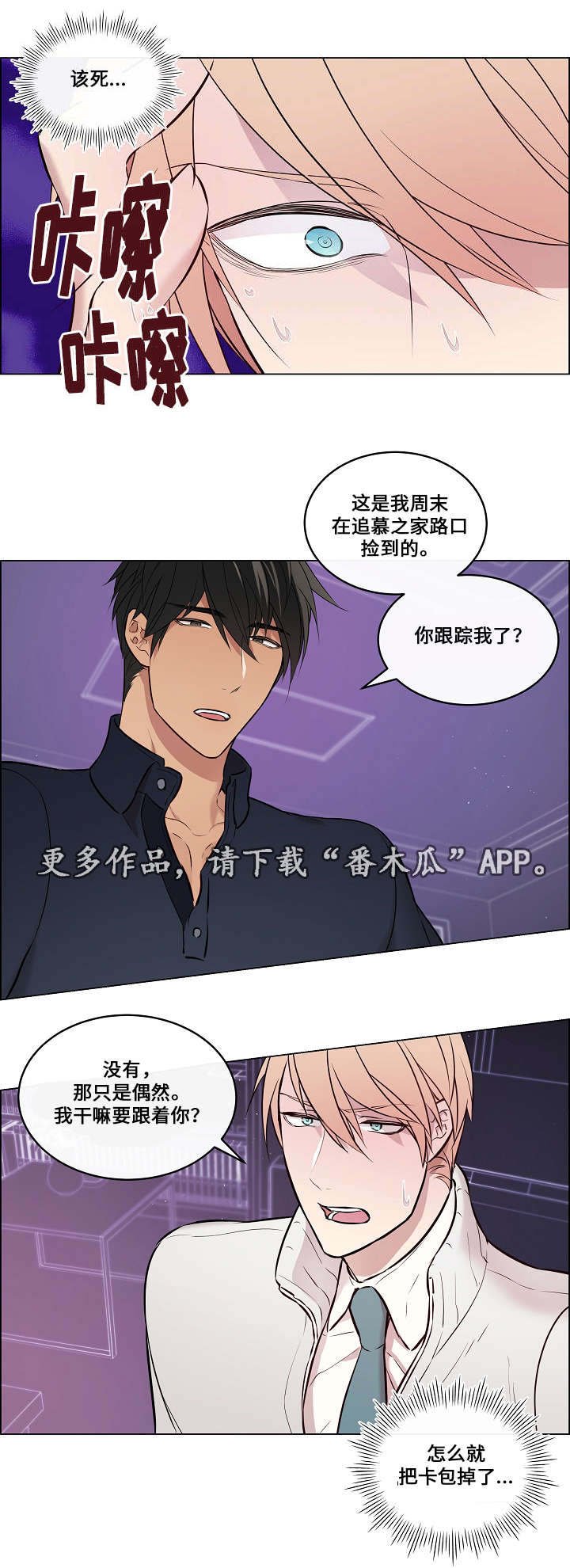 第26章：太过分了
