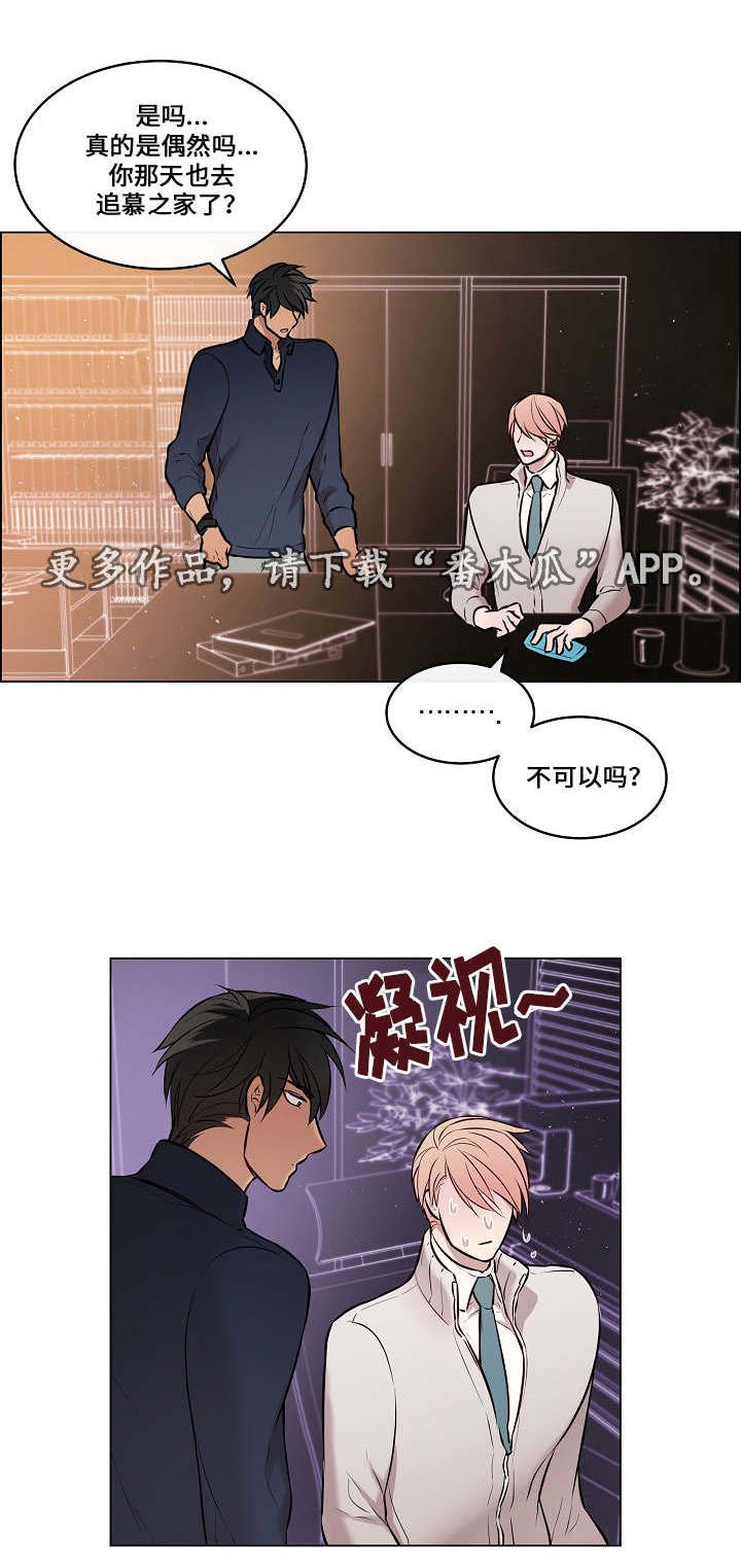 第26章：太过分了