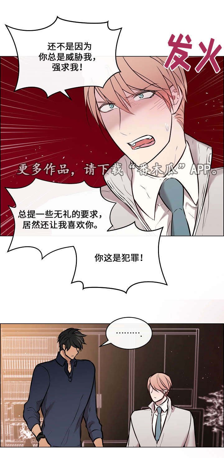 第26章：太过分了