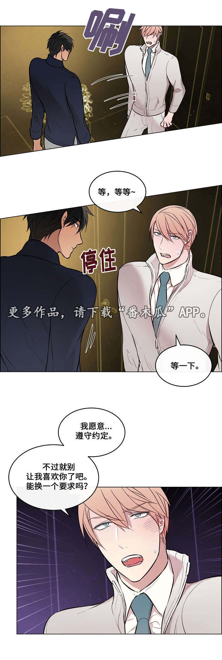 第27章：我喜欢你