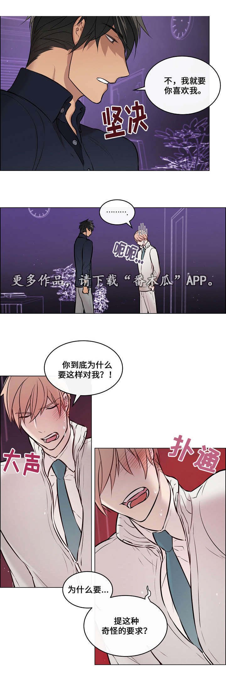 第27章：我喜欢你