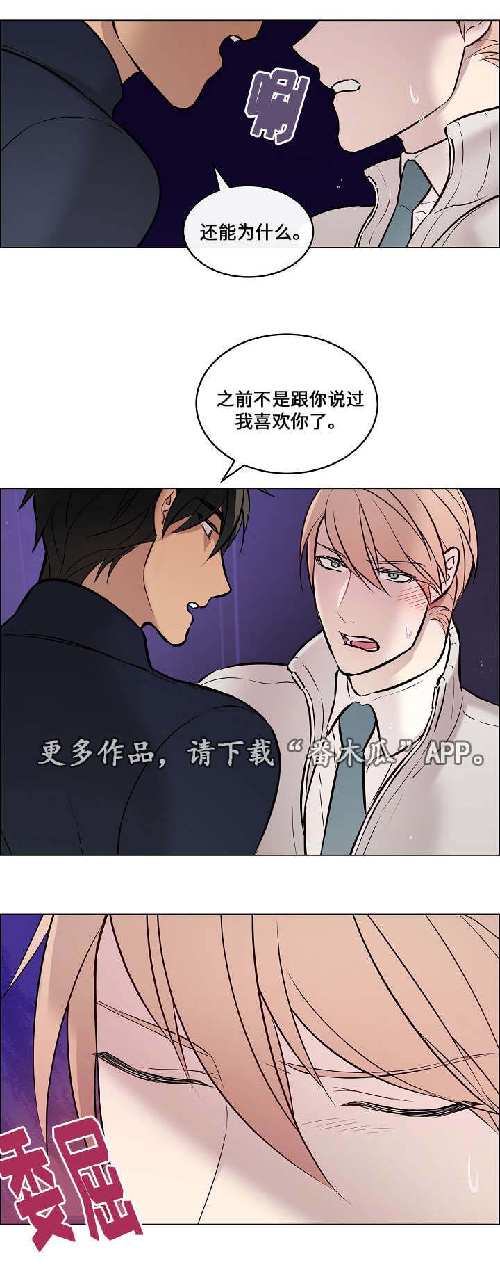 第27章：我喜欢你