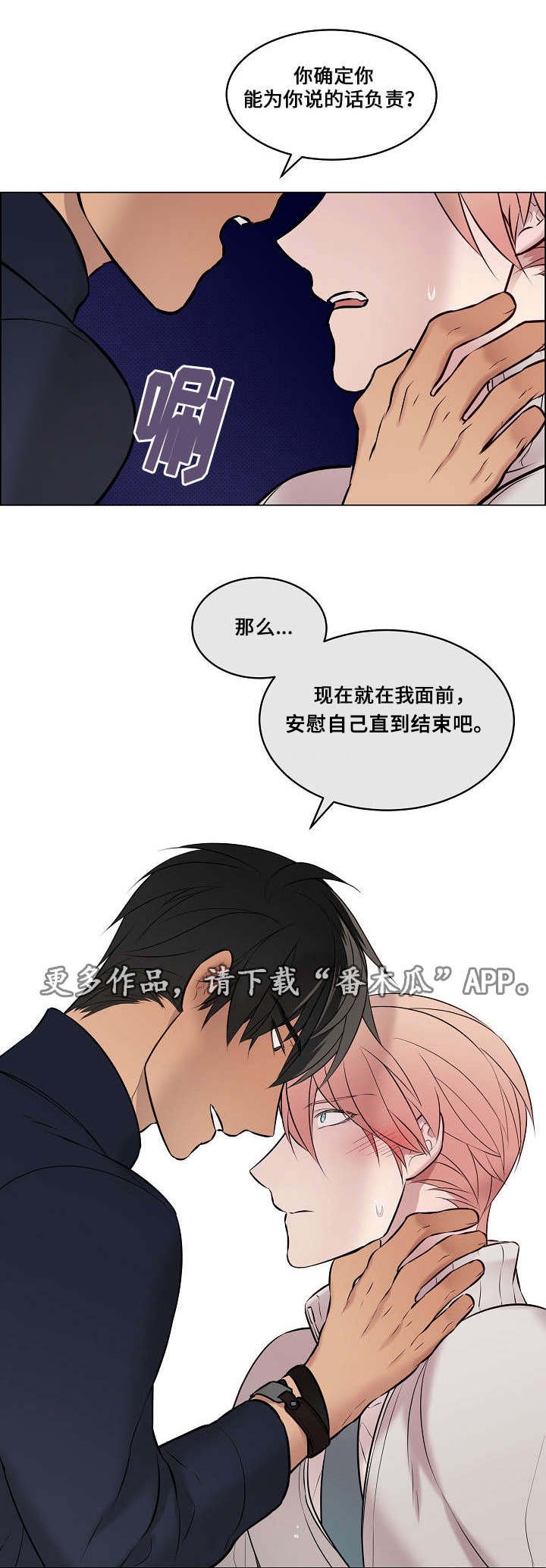 第27章：我喜欢你