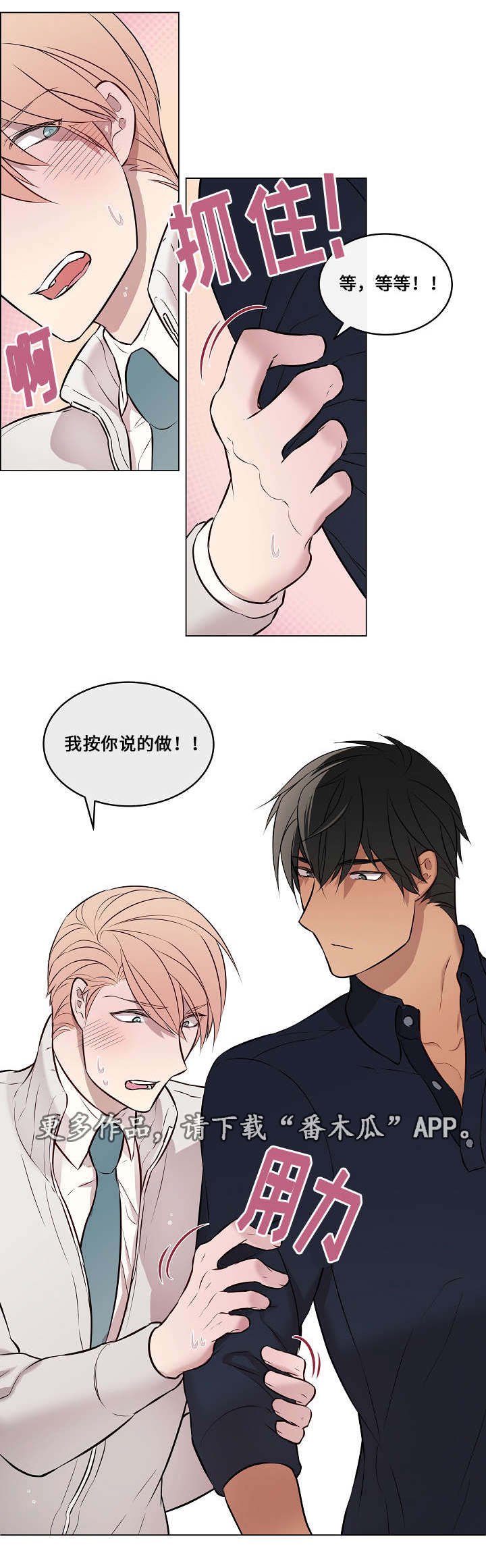 第27章：我喜欢你