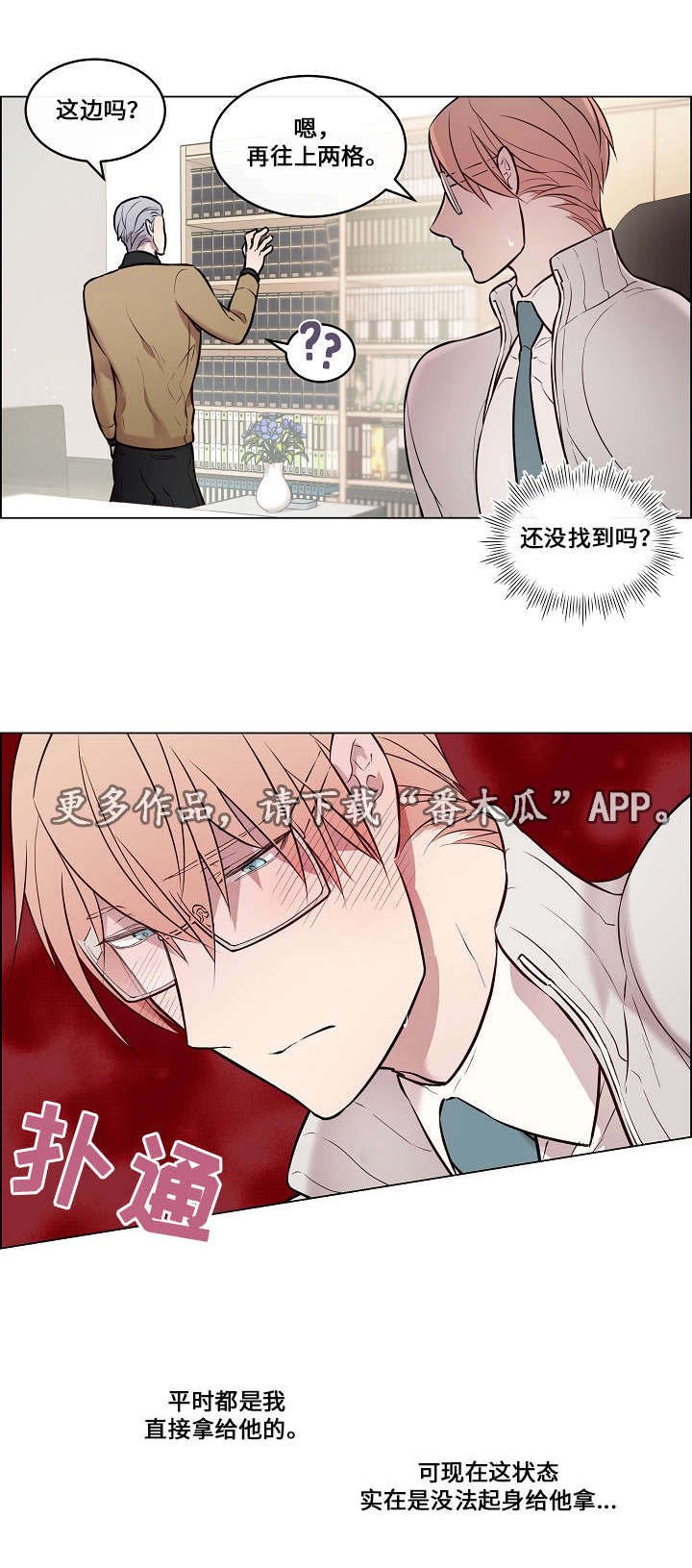 第28章：快点结束