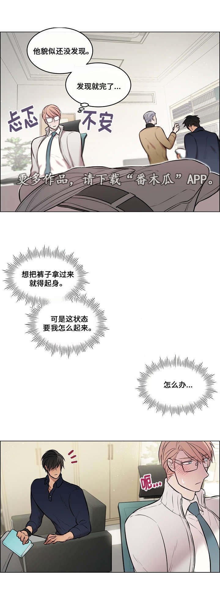 第28章：快点结束