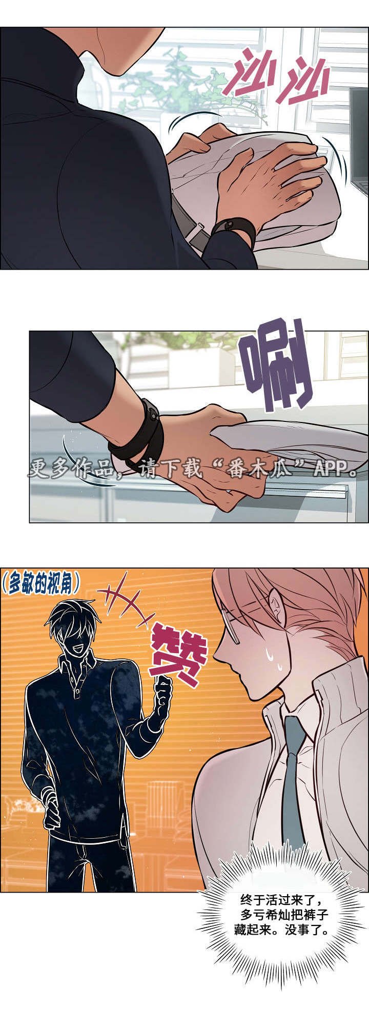 第28章：快点结束