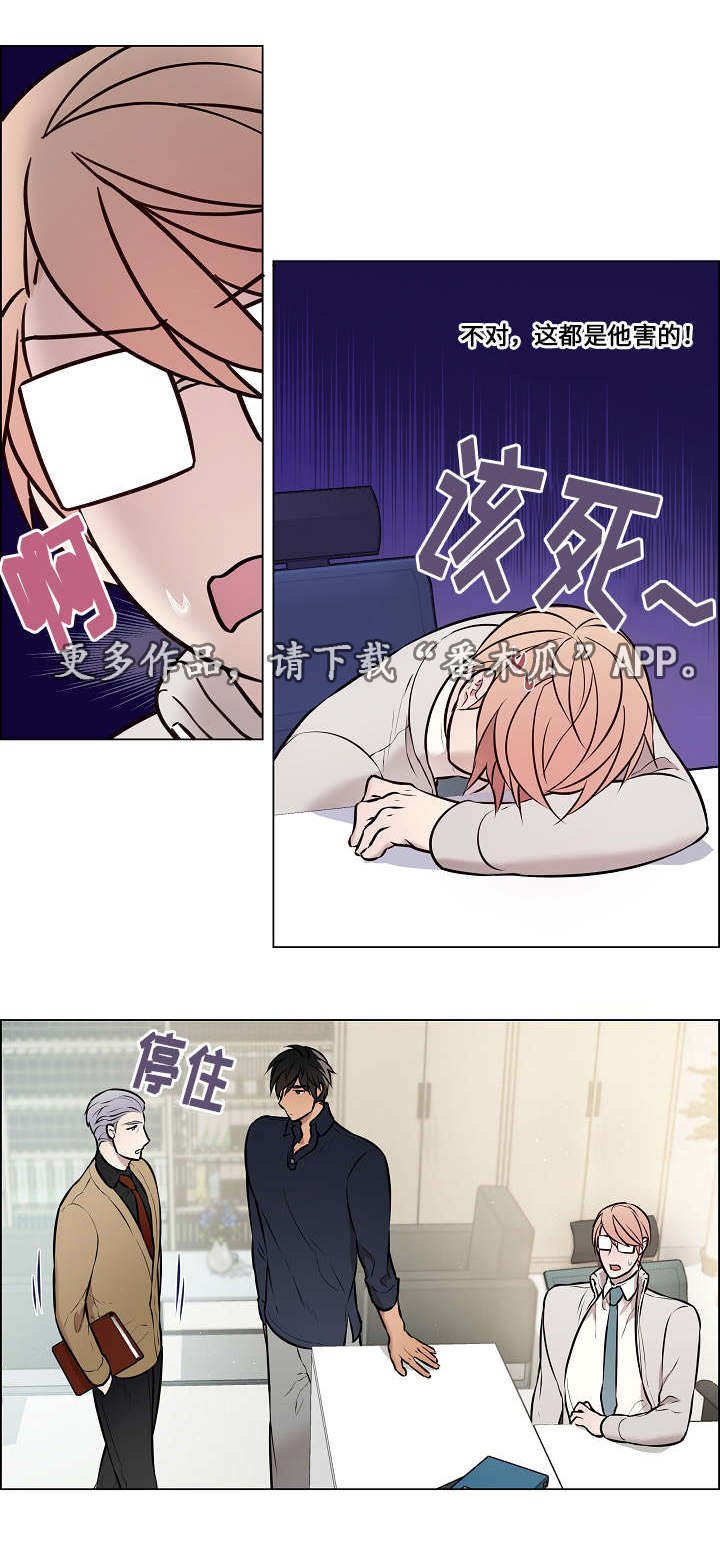 第29章：谁叫你了