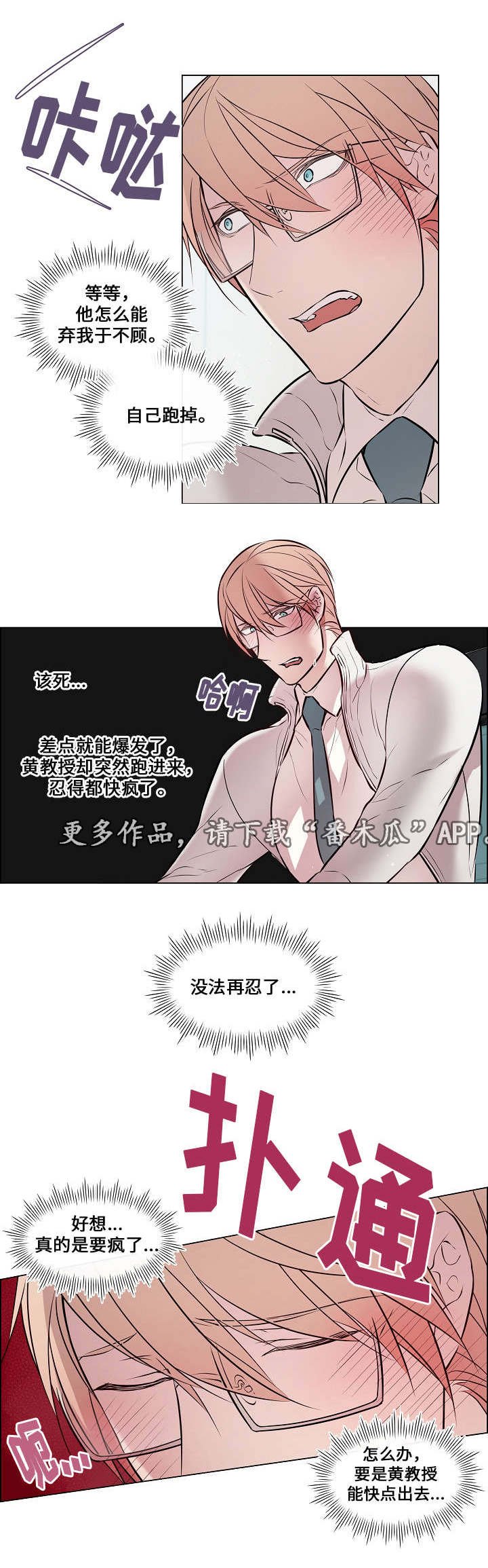 第29章：谁叫你了