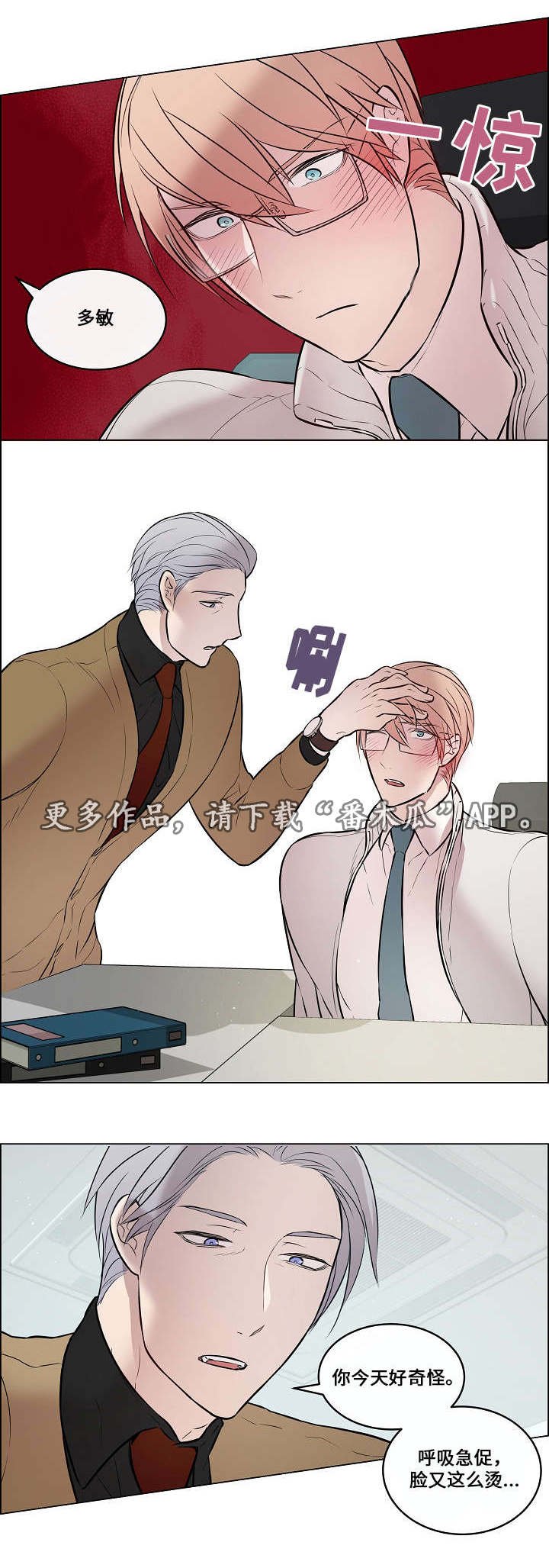 第29章：谁叫你了