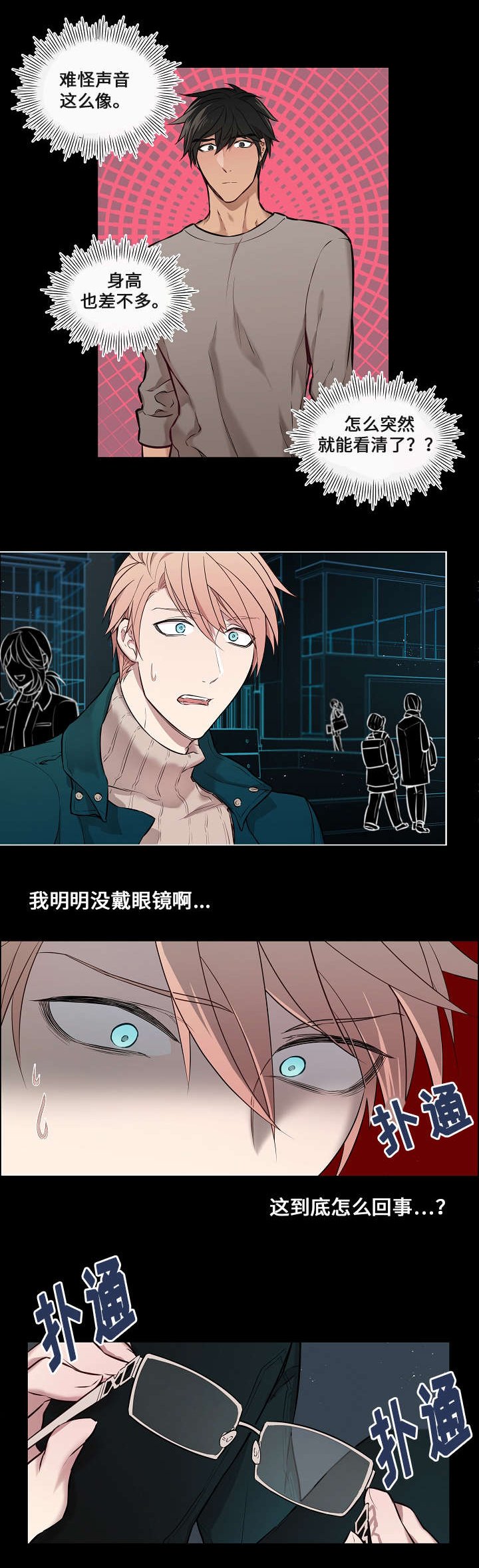 第3章：报答