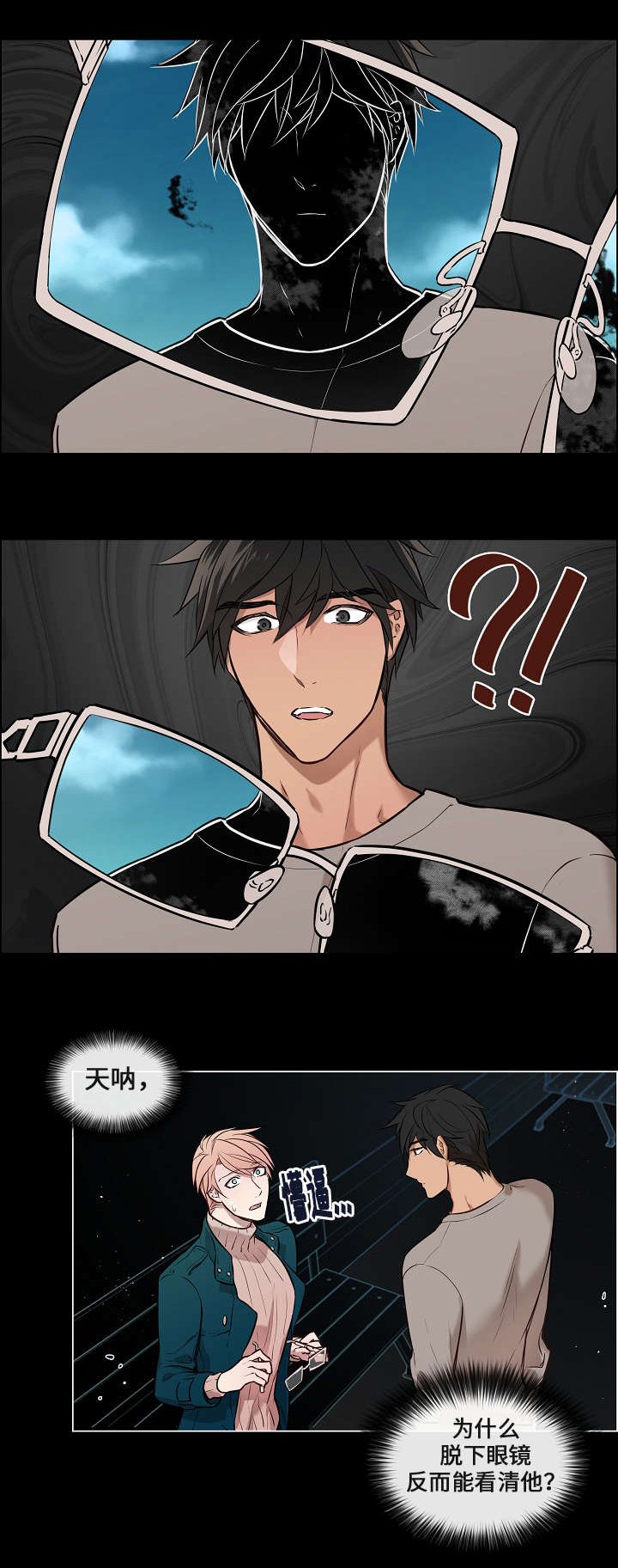 第3章：报答