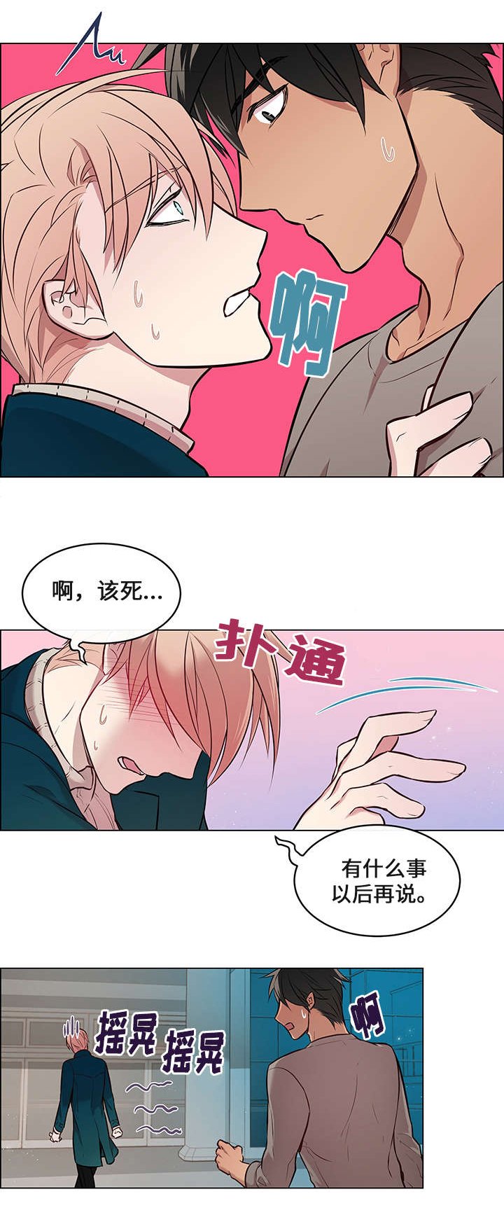 第3章：报答