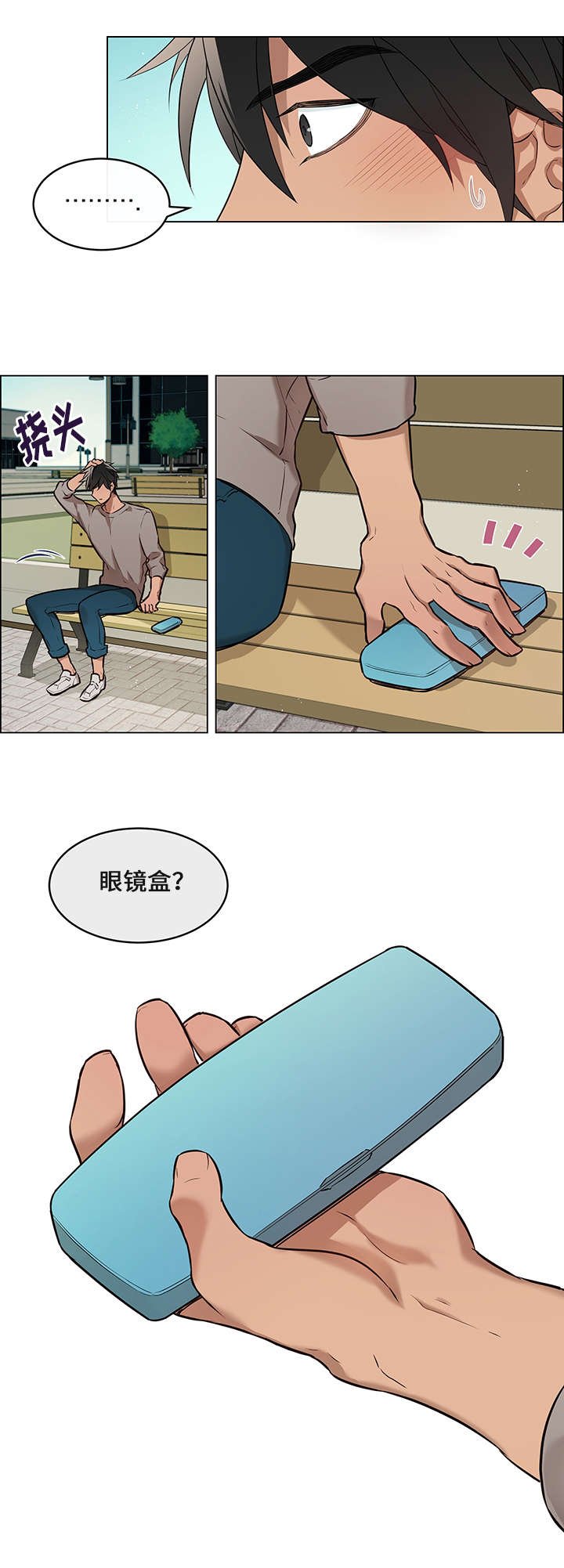 第3章：报答