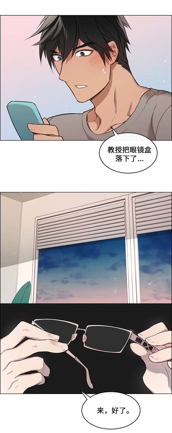 第3章：报答