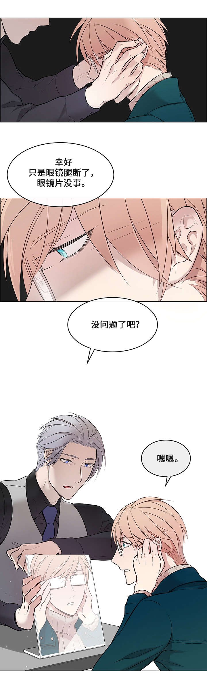 第3章：报答
