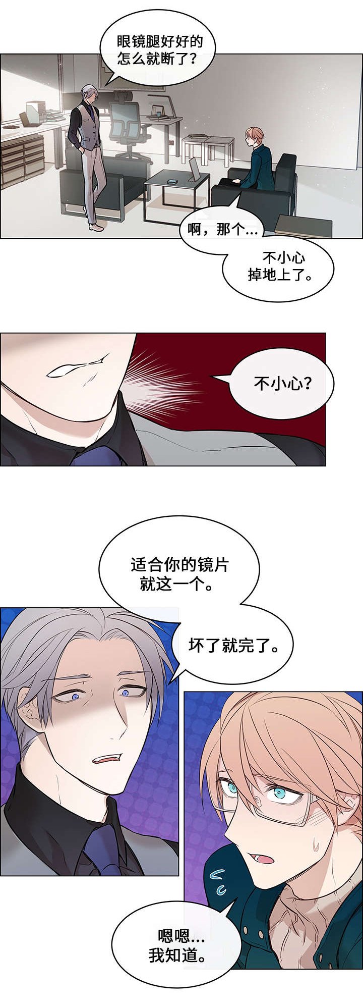 第3章：报答
