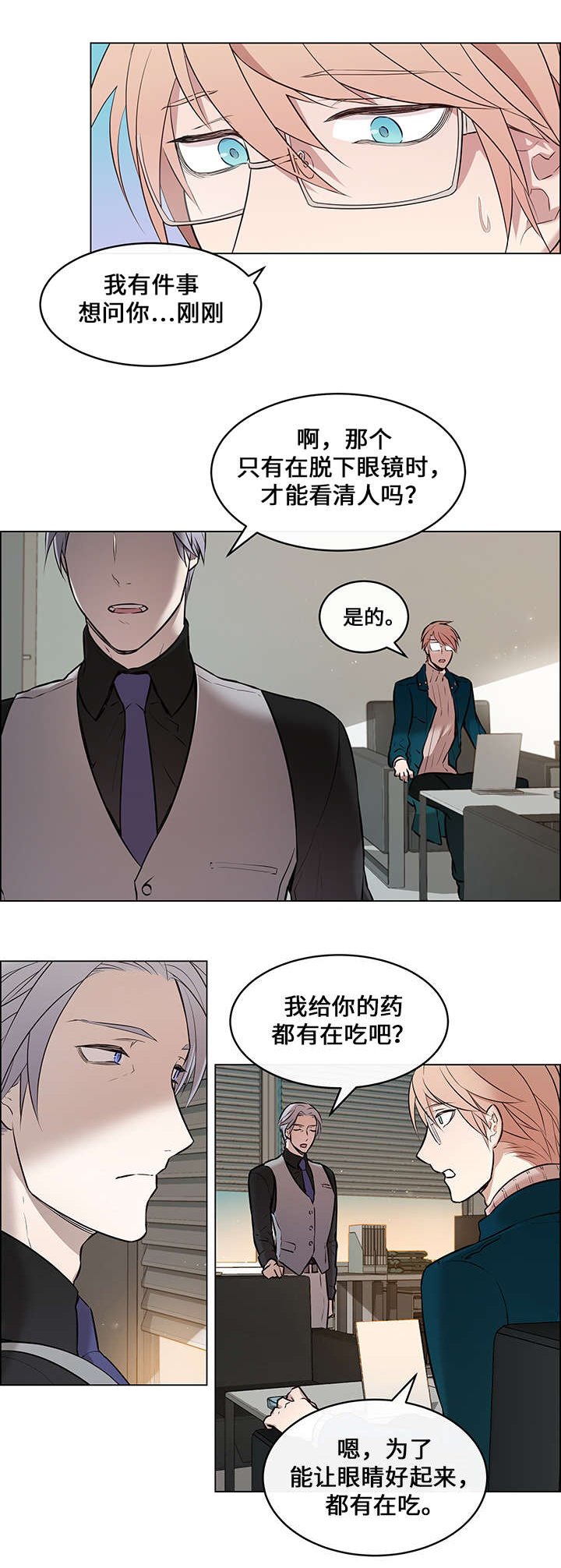 第3章：报答