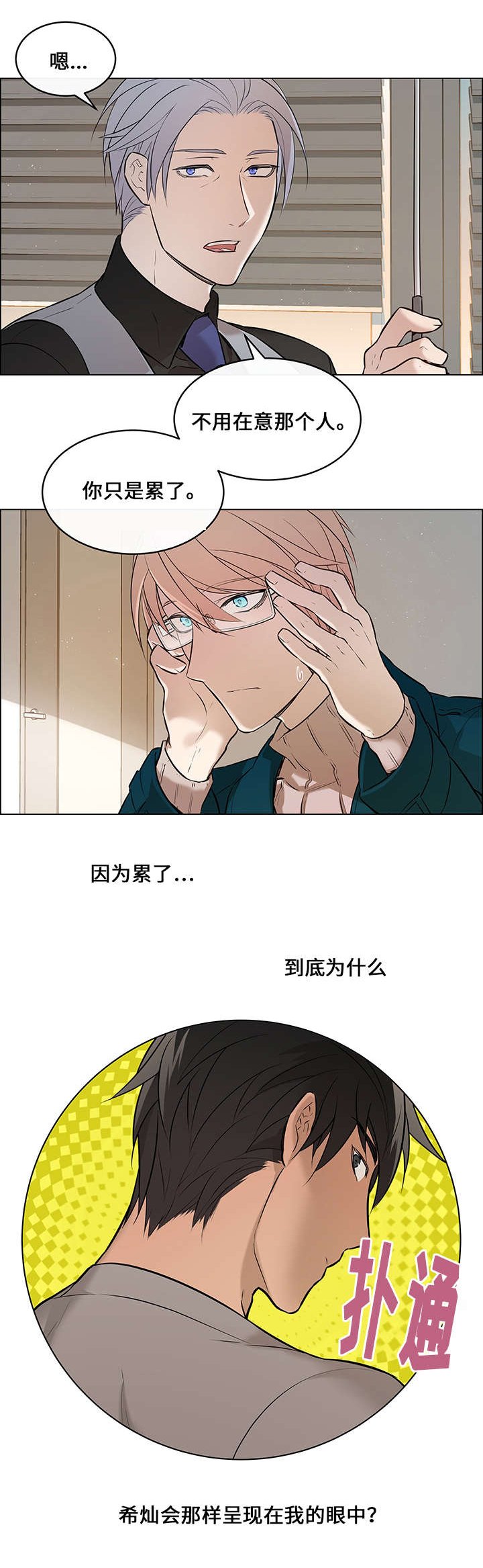 第3章：报答