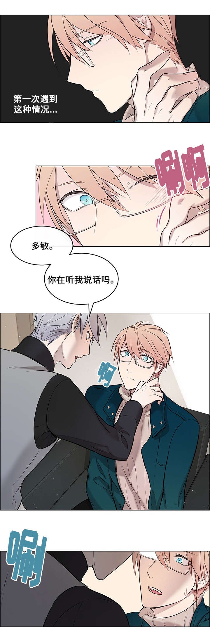 第3章：报答