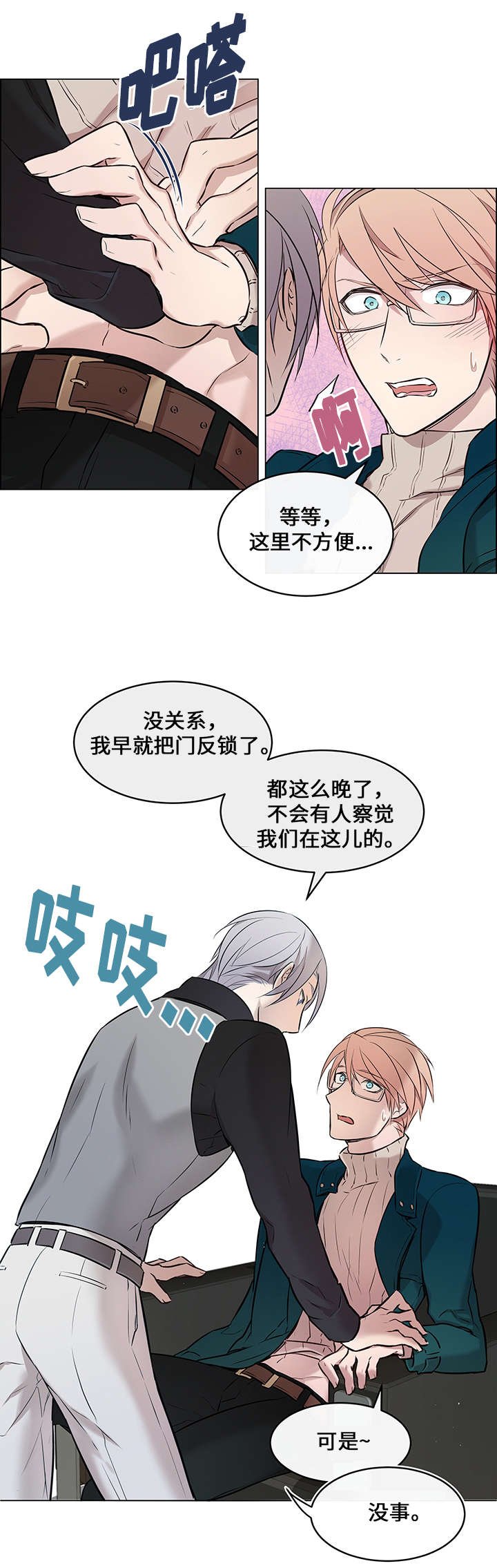 第3章：报答