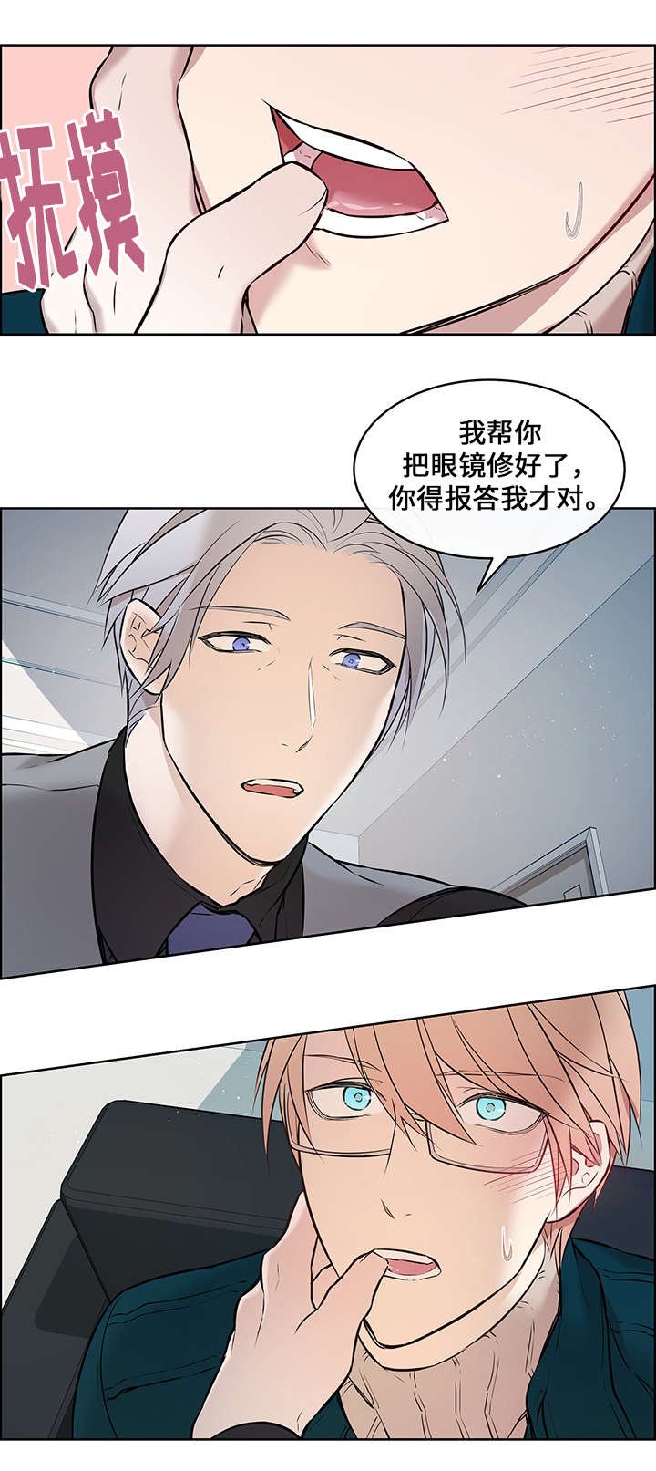第3章：报答