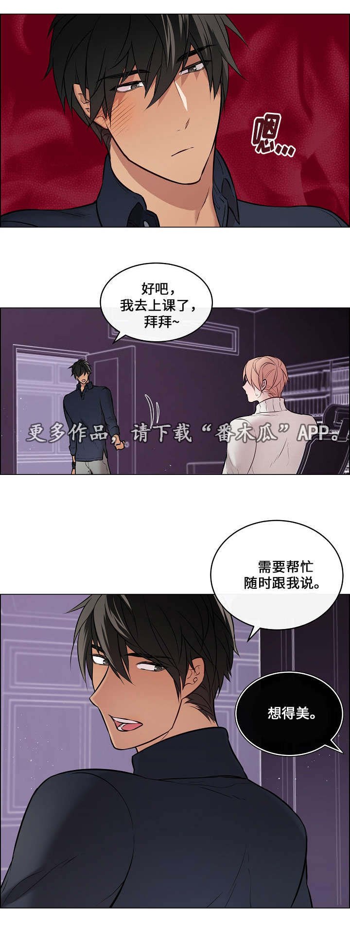 第30章：非常不安