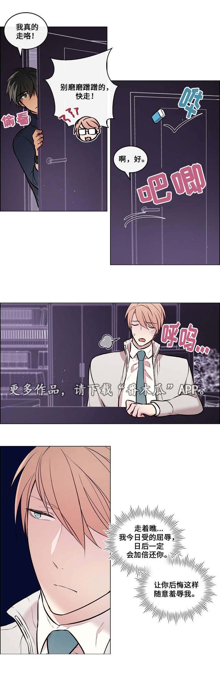 第30章：非常不安