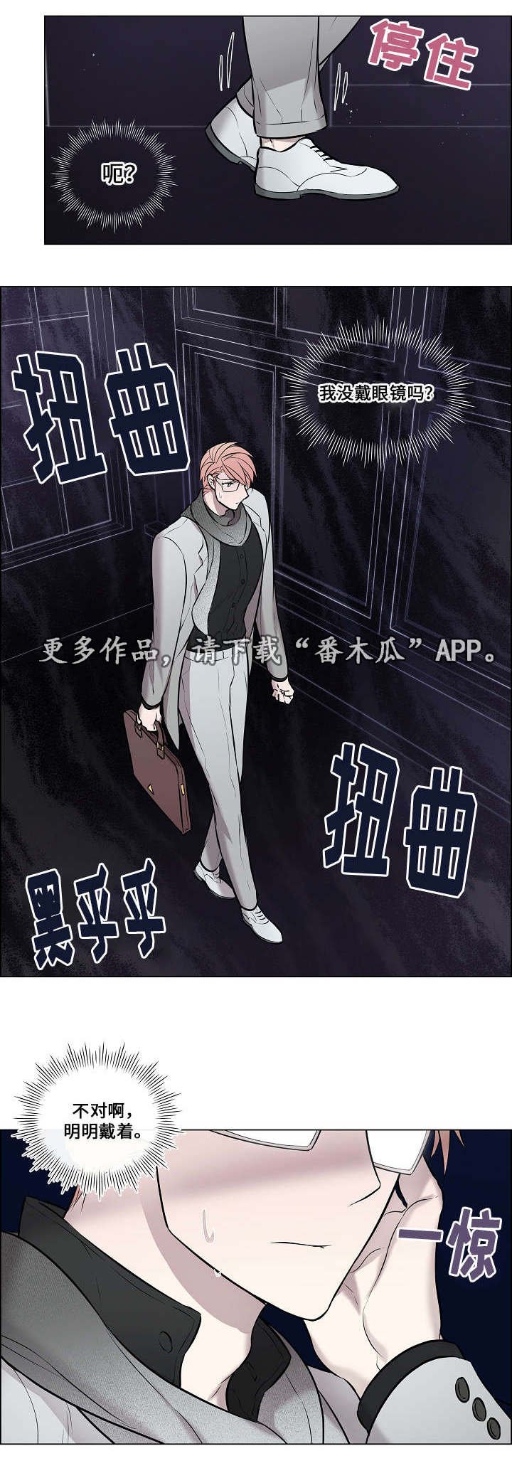 第30章：非常不安