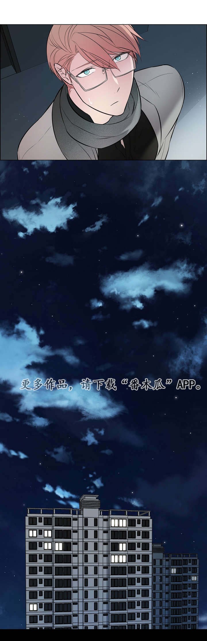 第30章：非常不安