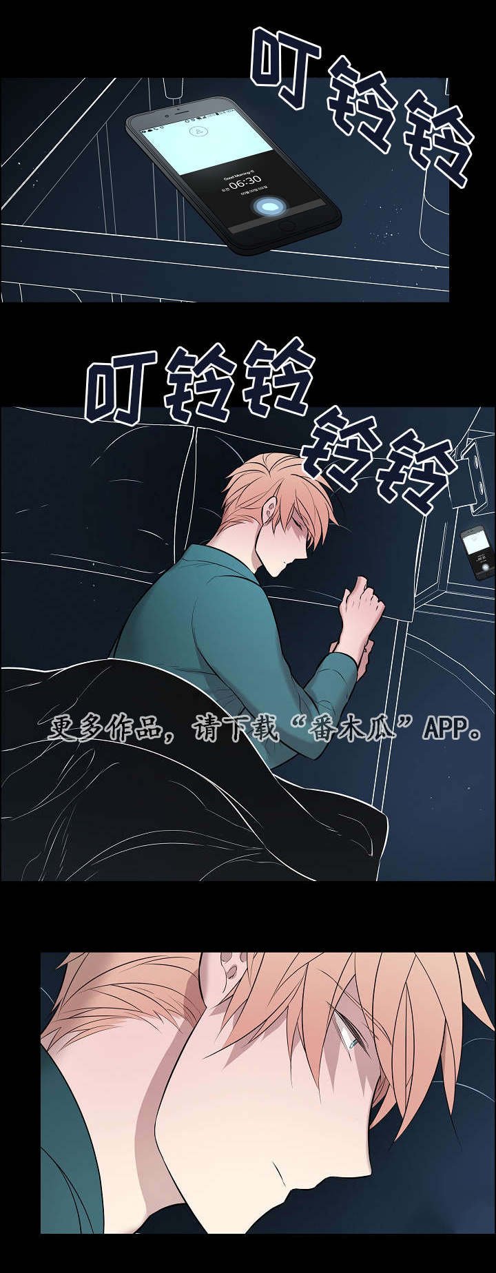 第30章：非常不安