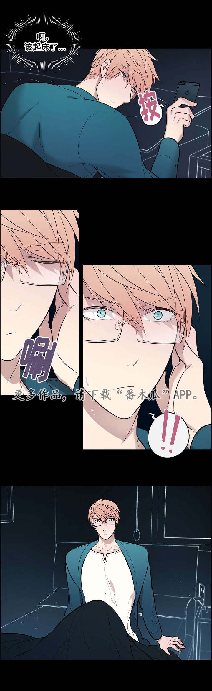 第30章：非常不安