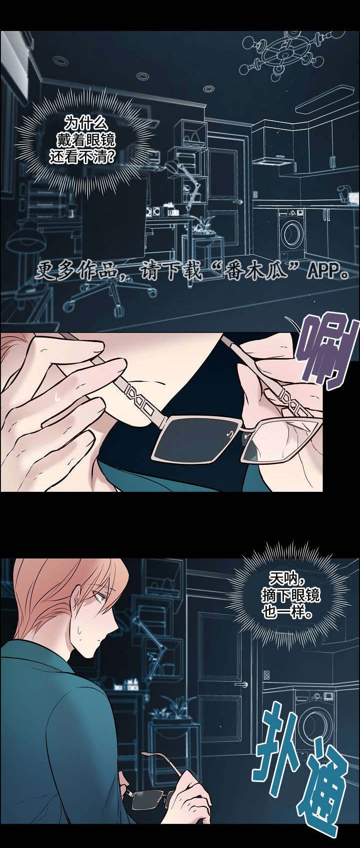 第30章：非常不安