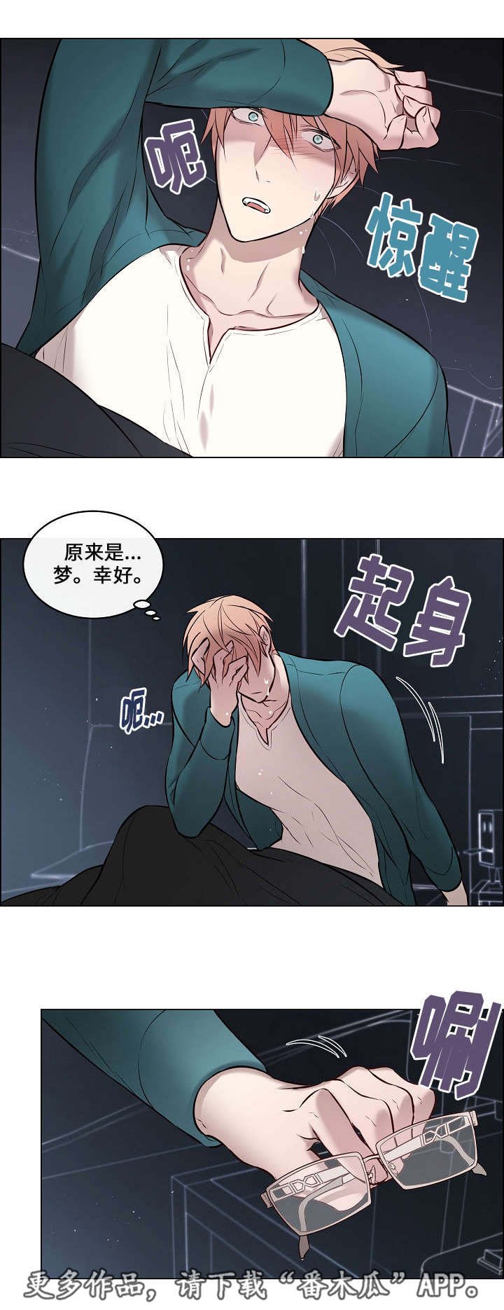 第31章：差点出事